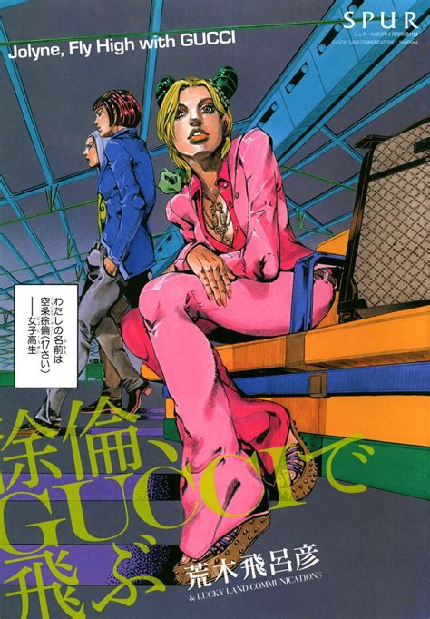 jolyne fly high with gucci buy|rohan kishibe x gucci.